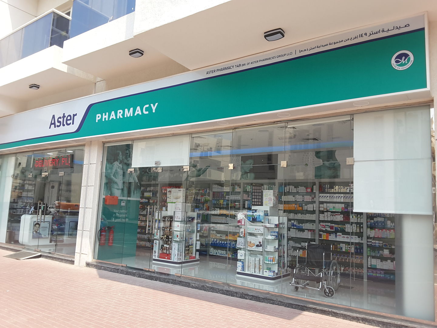 Boots Alghadeer Pharmacy Pharmacy In Dubai International Financial