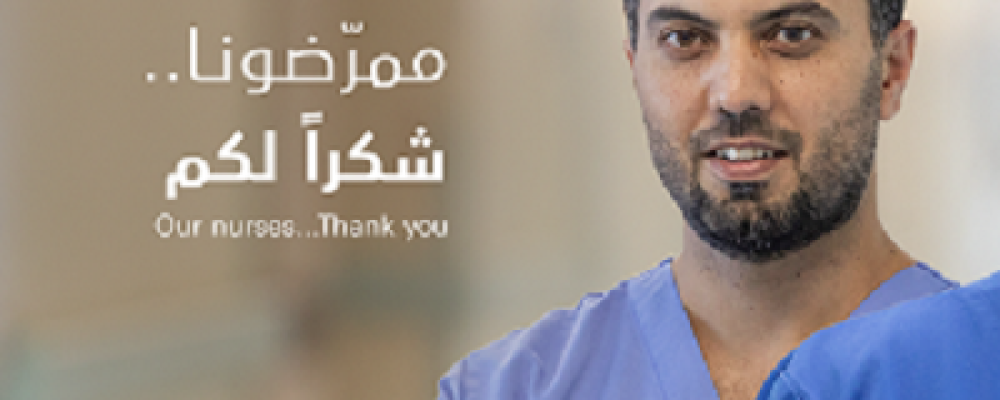 MoHAP Launches Social Media Campaign To Highlight The Pivotal Role Nurses Play In Supporting Health Systems.