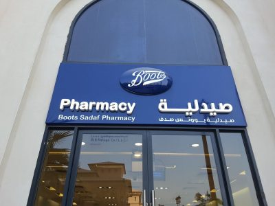 Boots Sadaf Pharmacy