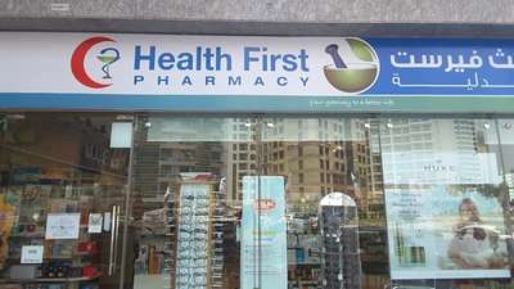 Health First Pharmacy 1 | Dubai Healthcare Guide