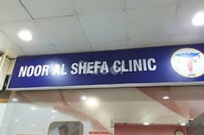 Noor Alshefa Clinic