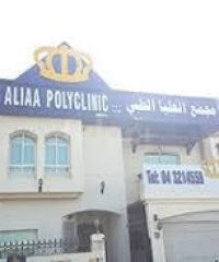 Al Aliaa Polyclinic