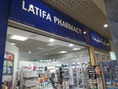 Latifa Hospital Pharmacy