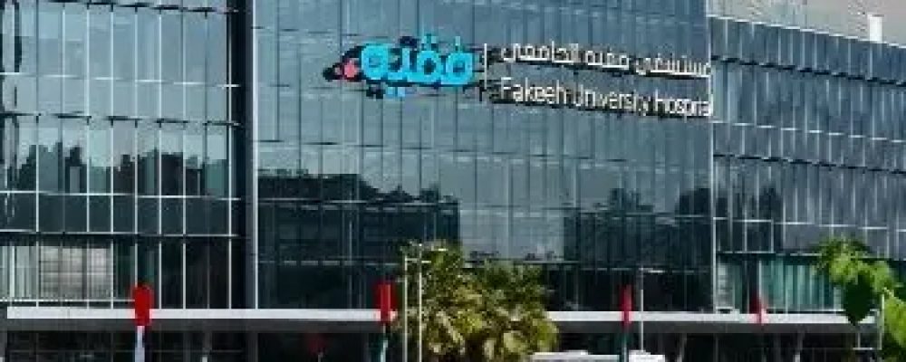 Fakeeh University Hospital Achieves One Of The World’s Highest Standards In Maternal And Newborn Care