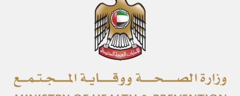 Ministry Of Health And Prevention Affirms Continuity Of UAE Healthcare System