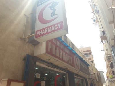 Al Mustaqeem Pharmacy