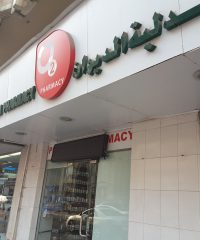 Al Diwan Pharmacy