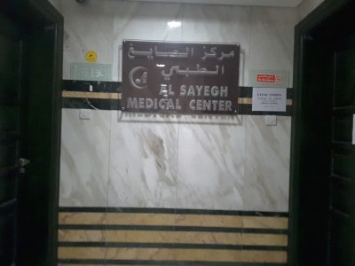 Al Sayegh Medical Center