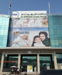 Al Garhoud Private Hospital