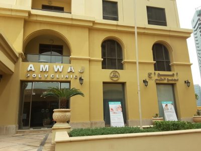 Amwaj Polyclinic