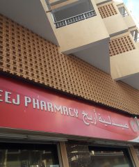 Areej Pharmacy