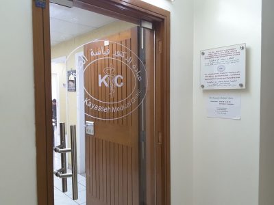 Dr. Kayasseh Medical Clinic