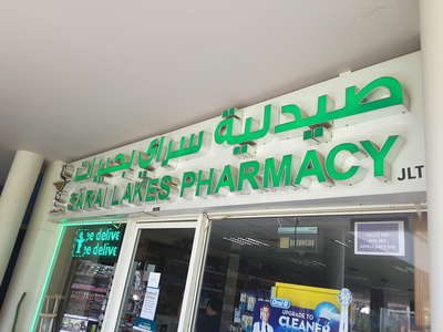 Sarai Lakes Pharmacy