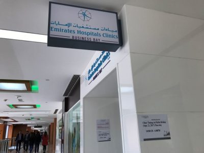 Emirates Hospitals Clinics Business Bay