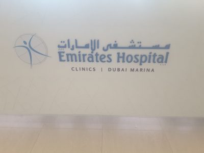Emirates Hospital Clinics