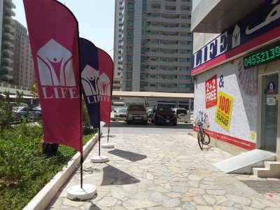 Life Pharmacy (Life Rose Pharmacy)