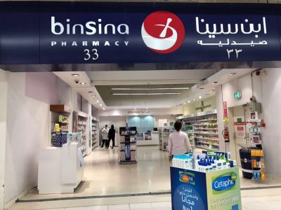 Ibn Sina 33 Pharmacy