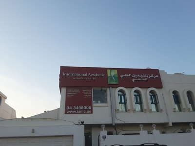 International Aesthetic Medical Centre