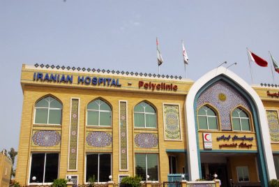 Iranian Hospital