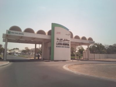 Latifa Hospital
