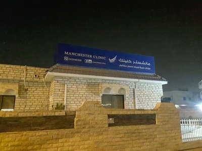 Mediclinic Al Bahr (formerly Manchester Clinic)