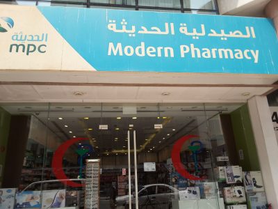 Modern Pharmacy