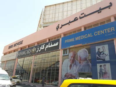 Prime Health Medical Center