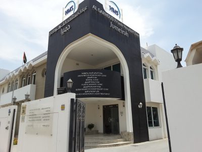 Al Garhoud Private Hospital Clinic