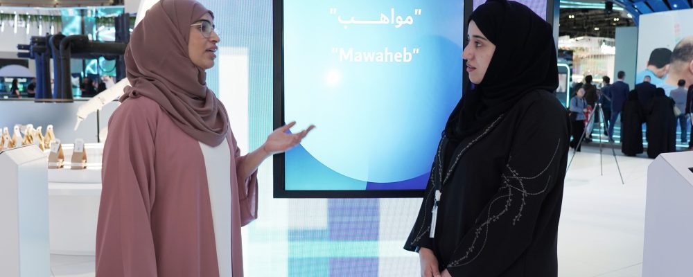 DHA Showcases Its ‘Mawaheb’ Smart Platform To Enhance Medical Education, Healthcare Innovation