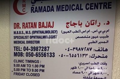 Ramada Medical Centre