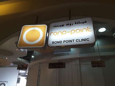 Rond Point Clinic