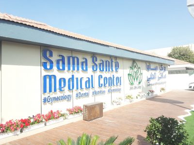 Sama Sante Medical Center